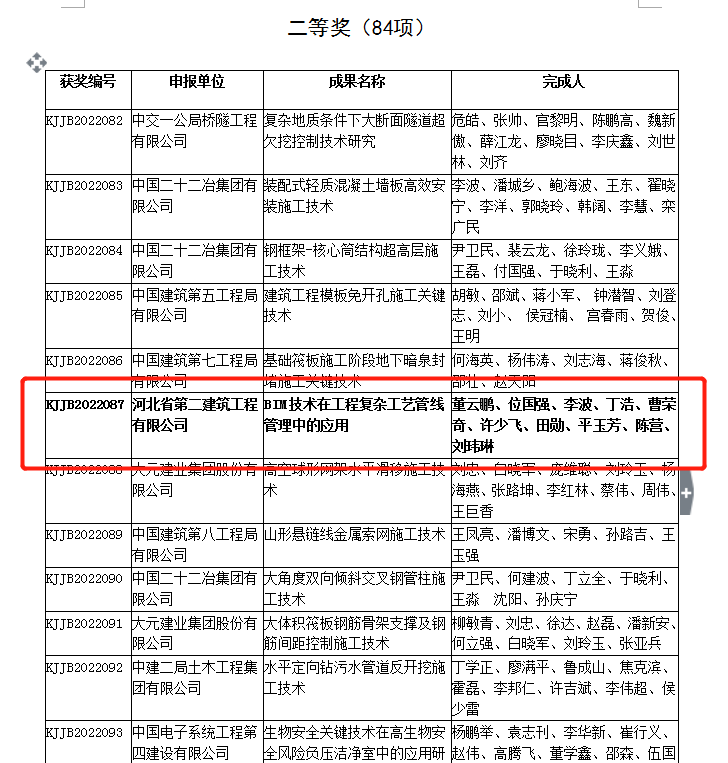 香港六和合资料