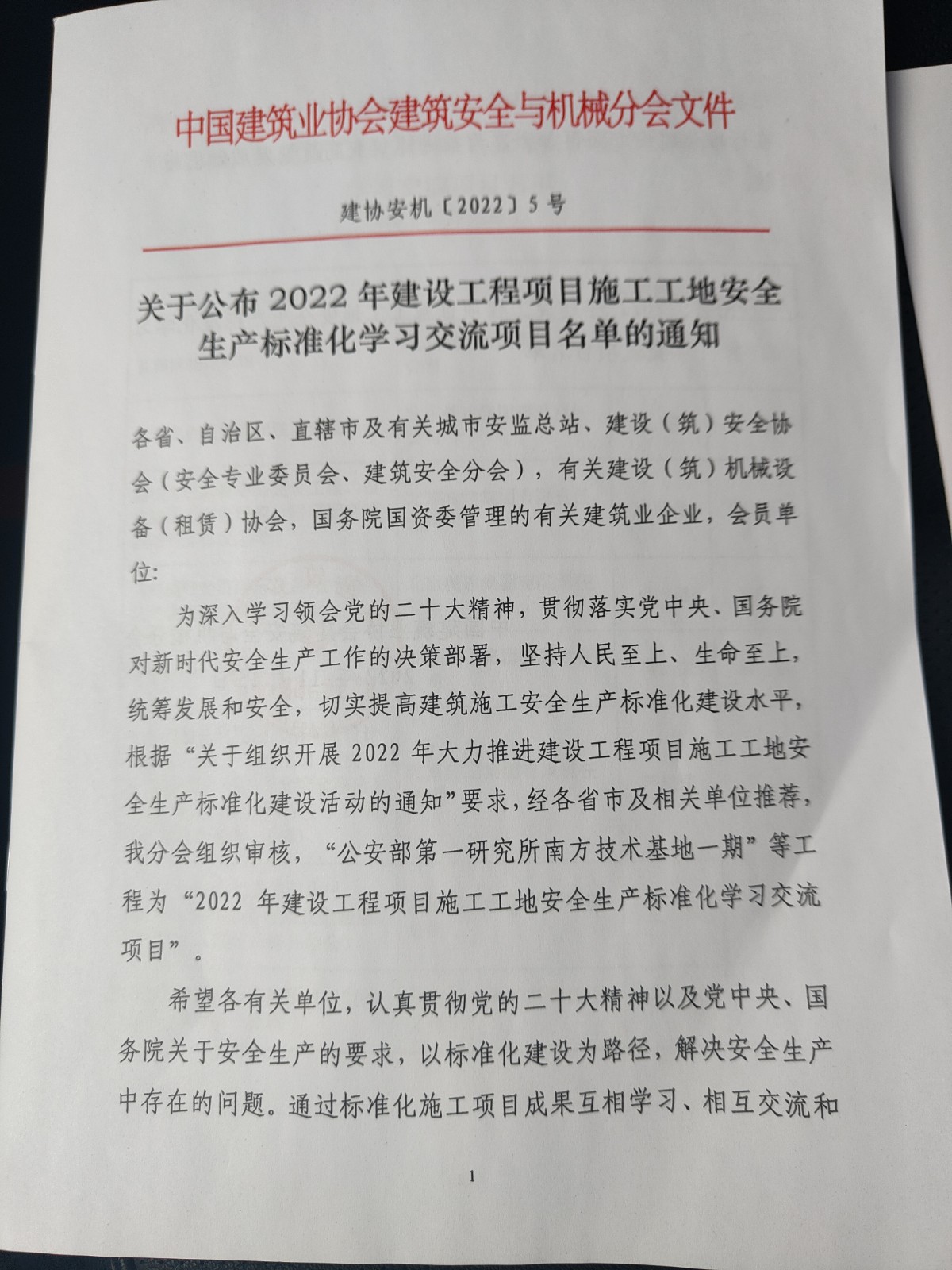 香港六和合资料