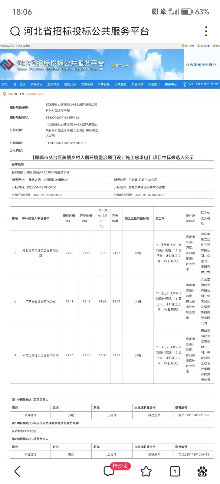 香港六和合资料